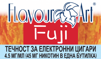 Fuji 4.5мг - FlavourArt Изображение 1