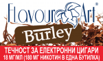 Burley 18мг - FlavourArt Изображение 1