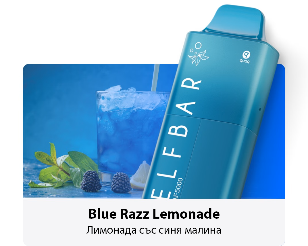 Ел. цигара ELF BAR AF5000 Device Blue Razz Lemonade | Esmoker.BG