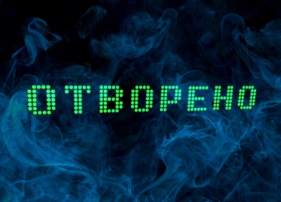 Магазините на Esmoker.BG отново работят и Ви очакват!