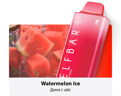 elf-bar-watermelon-ice-disposable-vape-еднократно-наргиле-електронна-цигара-диня-айс-esmoker.bg