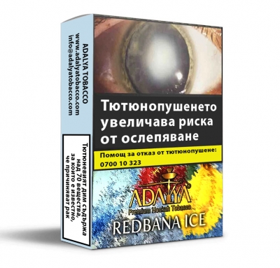 Adalya-hookah-tobacco-turkey-virginia-тютюн-наргиле-вирджиния-турция-Redbana-ice-25гр-25g-esmoker.bg