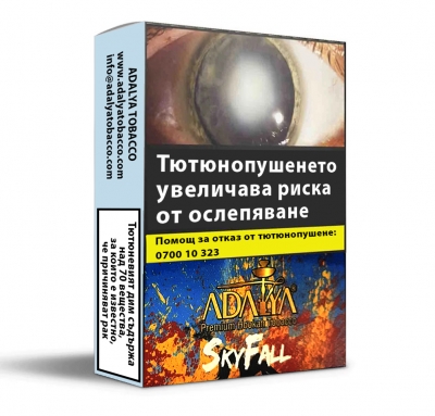 Adalya-hookah-tobacco-turkey-virginia-тютюн-наргиле-вирджиния-турция-skyfall-25гр-25g-esmoker.bg