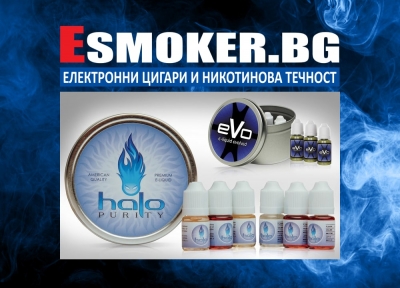Очаквайте скоро американските премиум никотинови течности HALO и EVO в Esmoker.bg!