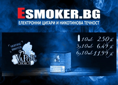 Нови никотинови шотове (бустери) The Vapor's Choice 20 мг!
