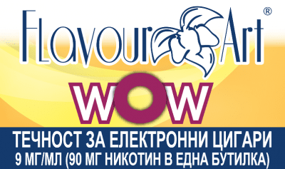 wOw 9мг - FlavourArt Изображение 1