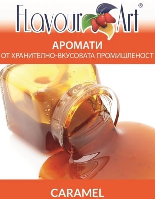 Аромат Caramel - FlavourArt Изображение 1