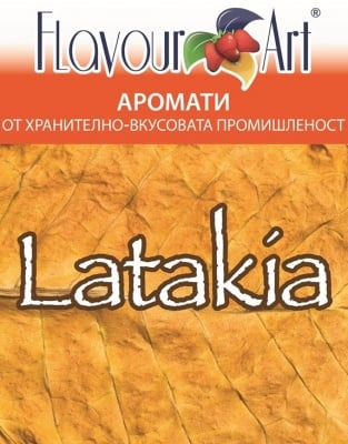 Аромат Latakia - FlavourArt Изображение 1