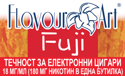 Fuji 18мг - FlavourArt Изображение 1