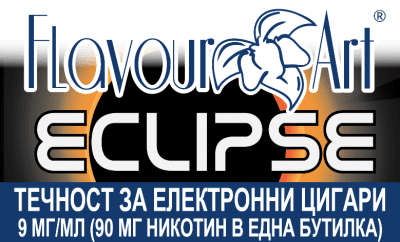 Eclipse 9мг - FlavourArt Изображение 1