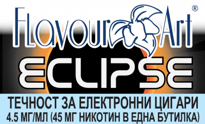 Eclipse 4.5мг - FlavourArt Изображение 1