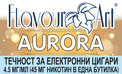 Aurora 4.5мг - FlavourArt Изображение 1
