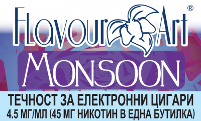 Monsoon 4.5мг - FlavourArt Изображение 1