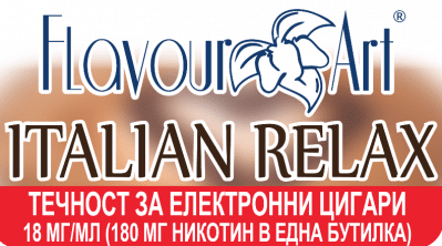 Italian Relax (Cappuccino) 18мг - FlavourArt Изображение 1