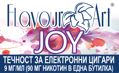 JOY 9мг - FlavourArt Изображение 1