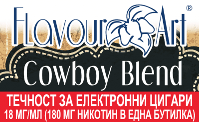 Cowboy Blend 18мг - FlavourArt Изображение 1