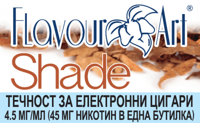 Shade 4.5мг - FlavourArt Изображение 1