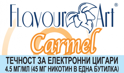 Carmel 4.5мг - FlavourArt Изображение 1