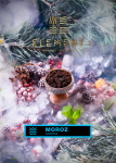 Morozz 25гр - Element