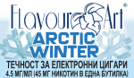 Arctic Winter 4.5мг- FlavourArt Изображение 1