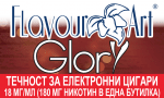 Glory 18мг - FlavourArt Изображение 1