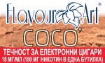 Coco (Coconut) 18мг - FlavourArt Изображение 1
