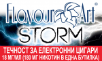 Storm 18мг - FlavourArt Изображение 1