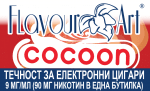Cocoon 9мг - FlavourArt Изображение 1