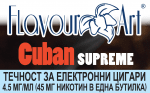 Cuban supreme 4.5мг - FlavourArt Изображение 1