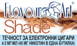 Shade 4.5мг - FlavourArt