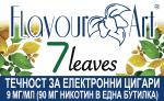 7 leaves 9мг - FlavourArt