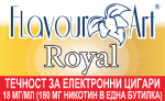 Royal 18мг - FlavourArt