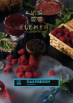 Raspberry 25гр - Element