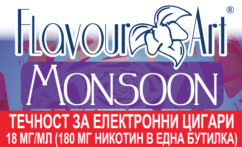 Monsoon 18мг - FlavourArt