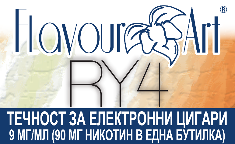 RY4 9мг - FlavourArt