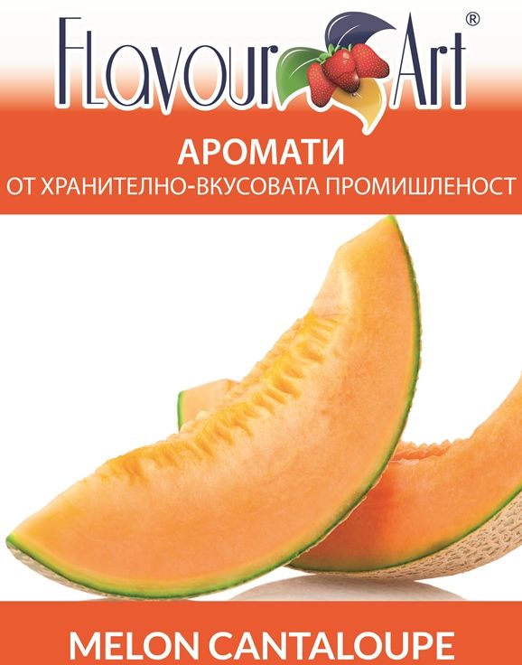 Аромат Melon Cantaloupe - FlavourArt