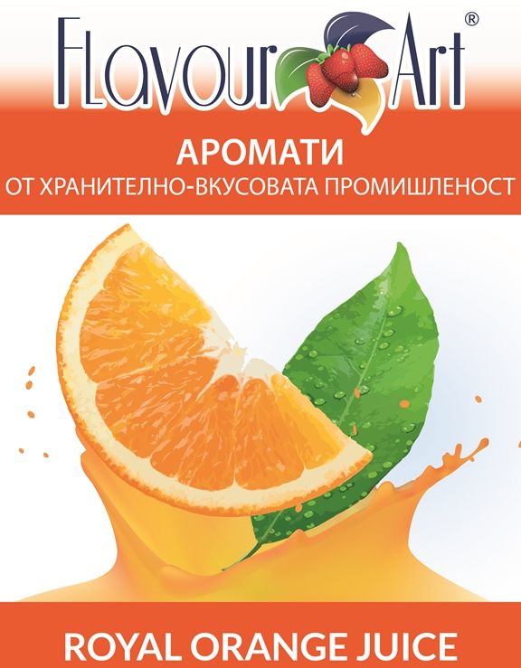 Аромат Royal Orange - FlavourArt