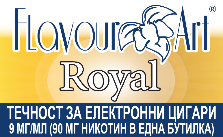 Royal 9мг - FlavourArt